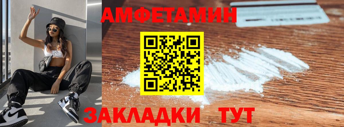 Amphetamine Розовый Славянск-на-Кубани