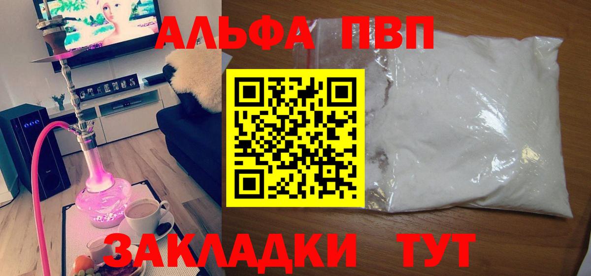 А ПВП СК КРИС  Вход с VPN  A PVP  Славянск-на-Кубани  А ПВП Соль  Alfa_PVP СК КРИС 