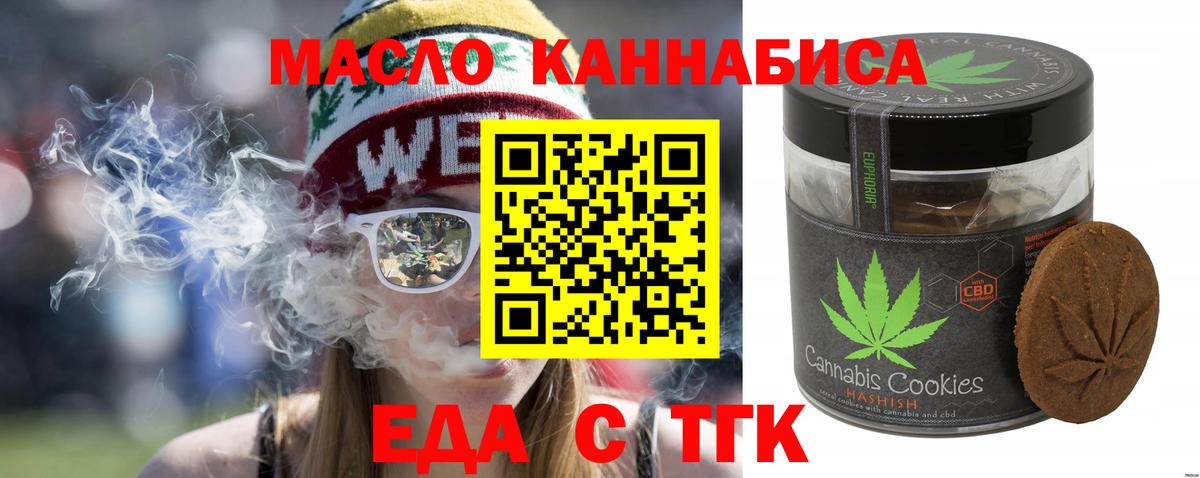 Cannafood конопля  Вход с VPN  Славянск-на-Кубани 