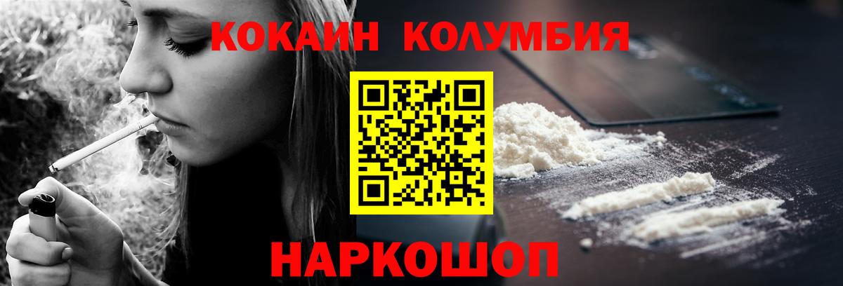 Кокаин Боливия  Вход с VPN  Славянск-на-Кубани 