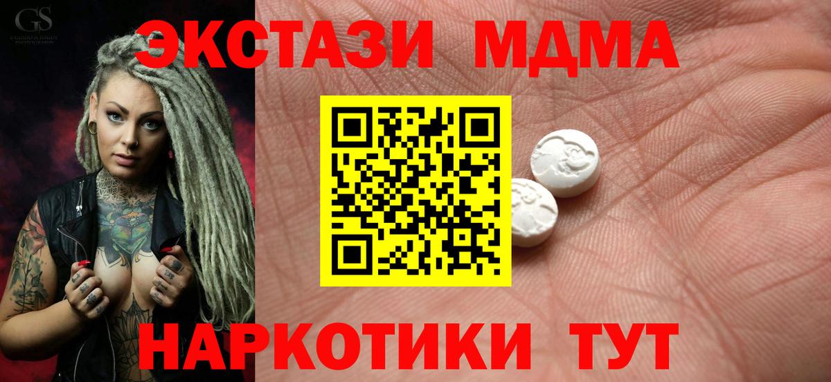 Ecstasy круглые  Ecstasy  Ecstasy DUBAI  Славянск-на-Кубани  Вход с VPN 