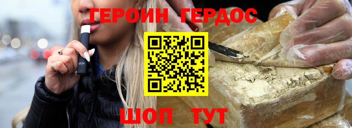 Героин Афган Славянск-на-Кубани