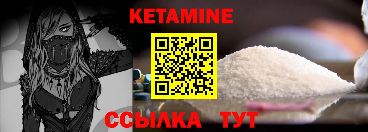 Кетамин ketamine  Вход с VPN  КЕТАМИН VHQ  Славянск-на-Кубани 