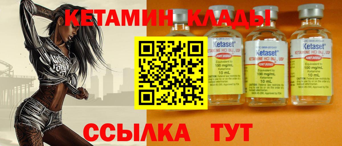 Кетамин ketamine Славянск-на-Кубани