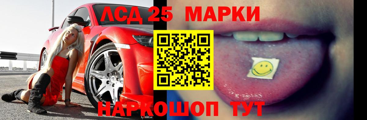 Лсд 25 экстази кислота Славянск-на-Кубани