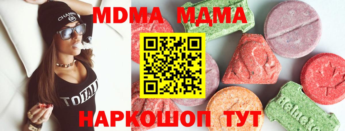 MDMA молли  Вход с VPN  MDMA  МДМА crystal  Славянск-на-Кубани 