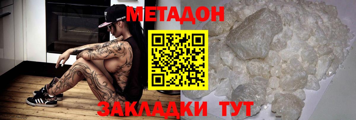 Славянск-на-Кубани  МЕТАДОН мёд    ССЫЛКА  Вход с VPN 
