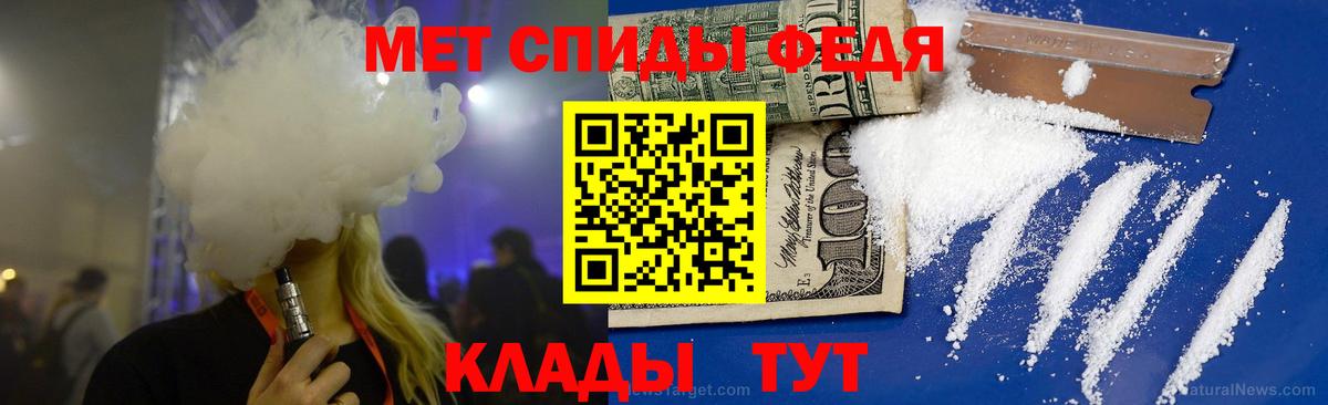 Славянск-на-Кубани  Метамфетамин пудра  Вход с VPN 