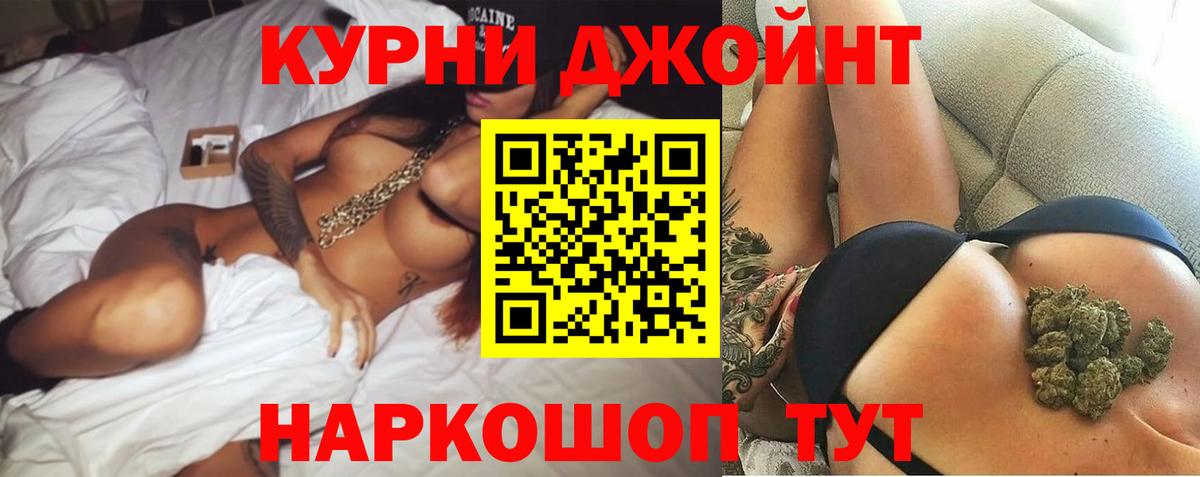 МАРИХУАНА SATIVA & INDICA  МАРИХУАНА конопля  Славянск-на-Кубани  Марихуана тримм  Вход с VPN  МАРИХУАНА THC 21% 